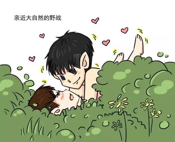 漫画| 怎样嘿嘿嘿才是最刺激的