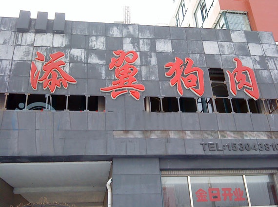 2010316183322副本.jpg