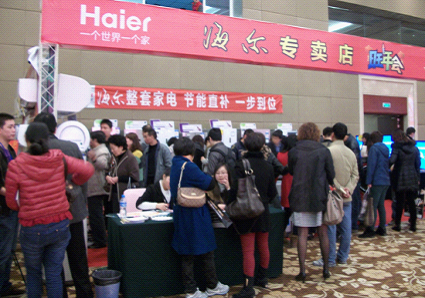 新闻稿：海尔旺年会惠及亿万消费者1-301.png