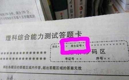 准生.jpg