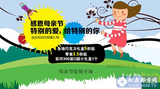 悄悄话1号商城母亲节专场.jpg