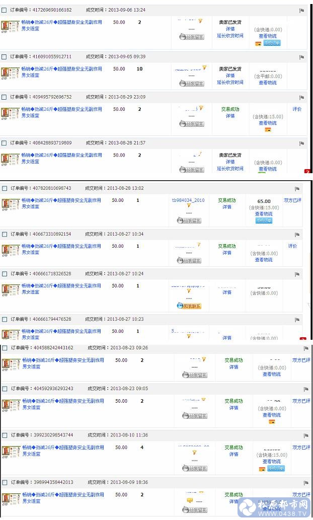 最新木瓜销售记录.JPG