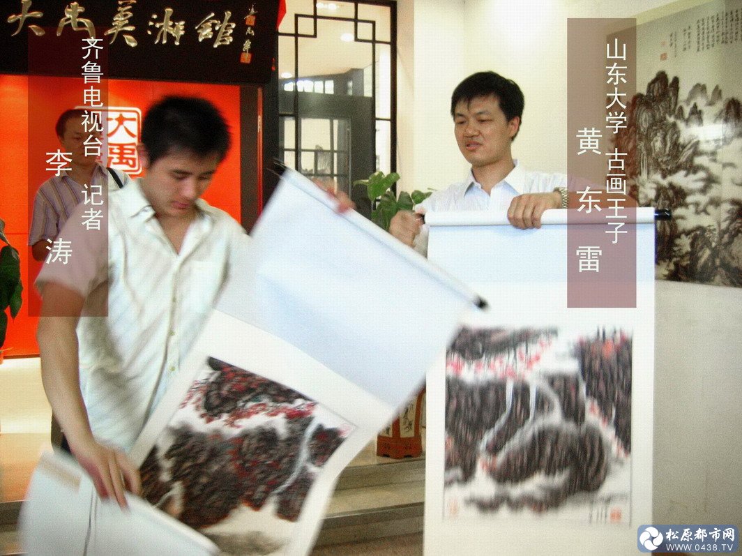 黄东雷 山水之魂 书画展-6.JPG