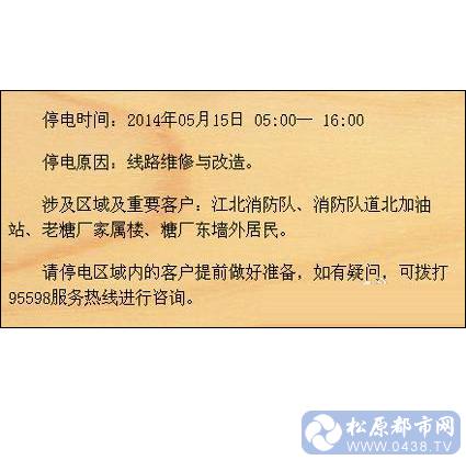 QQ截图20140515084709.png