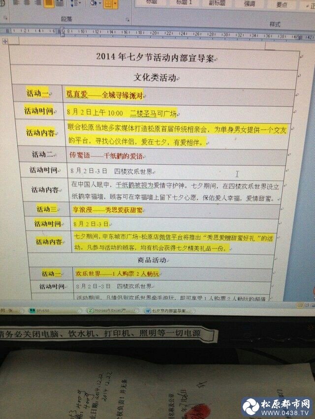 QQ图片20140730152439.jpg