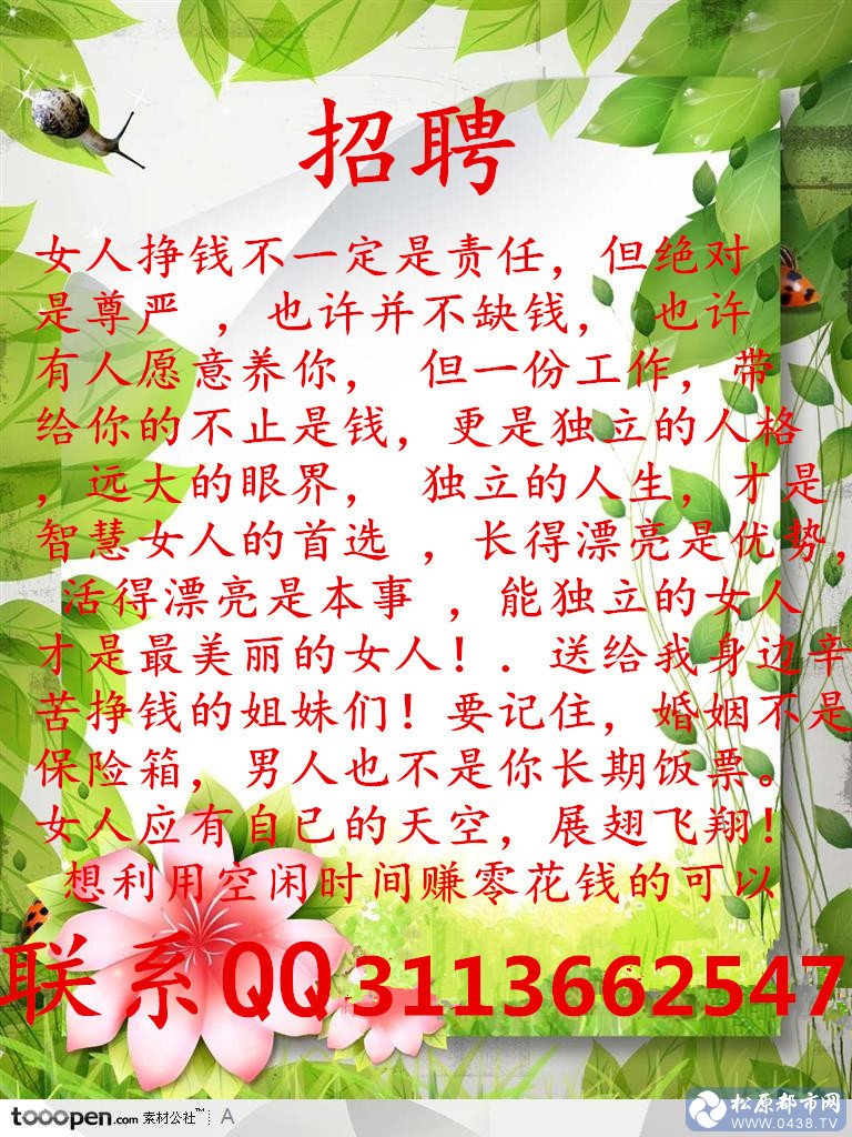独立的女人最美丽.jpg